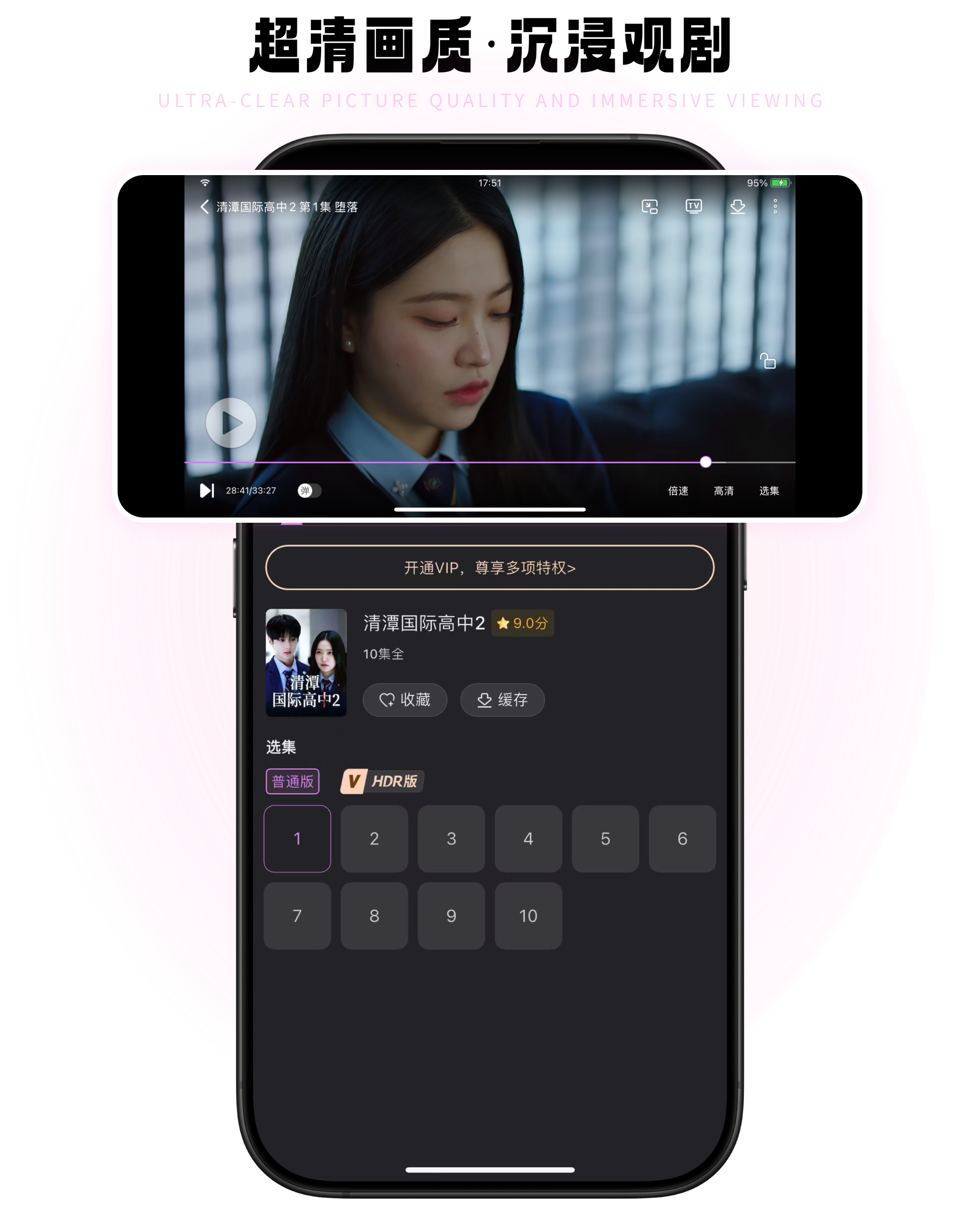 韩剧TV移动版剧集详情页在线播放，超清画质