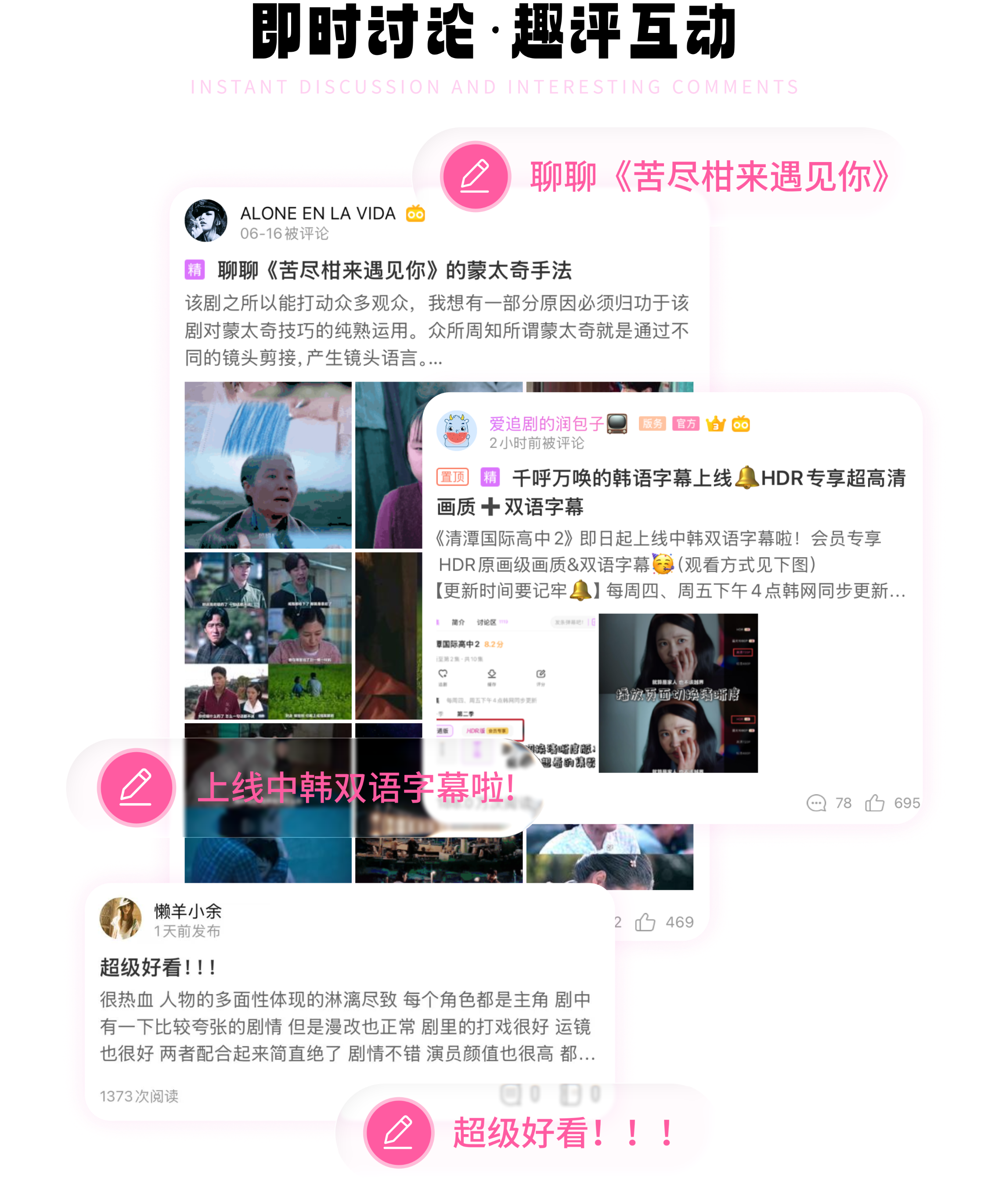 韩剧评论区:含《苦尽柑来遇见你》《背着善宰跑》《清潭国际高中2》观众热评