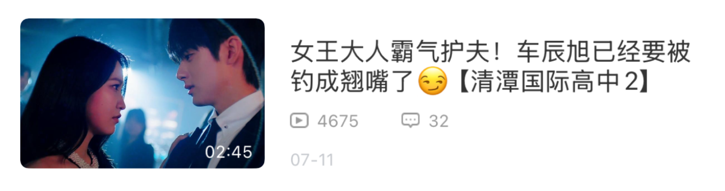 清潭国际高中2花絮2