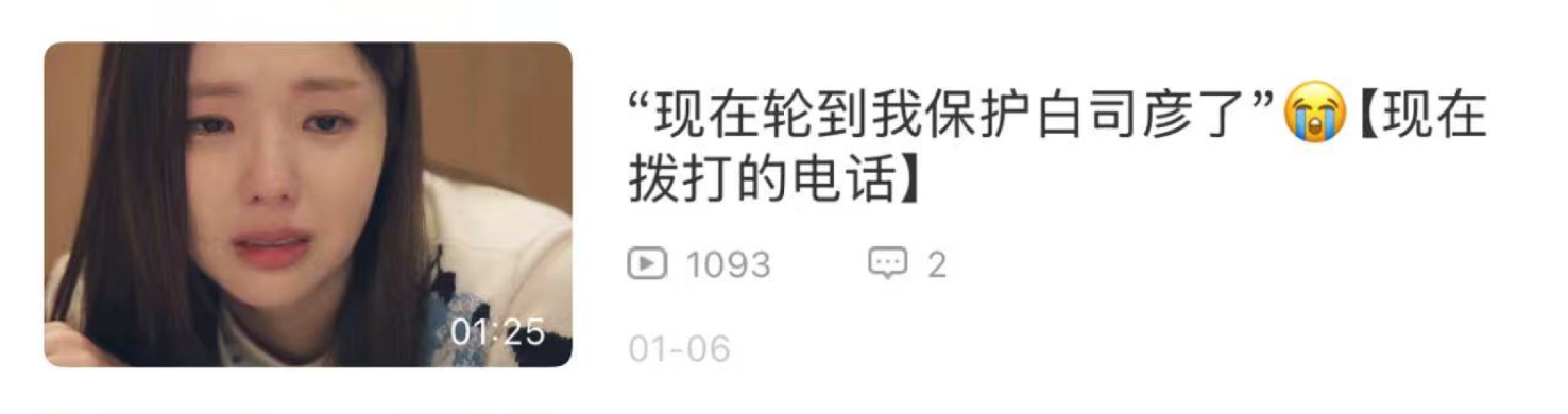 现在拨打的电话花絮2